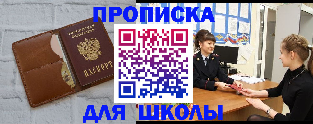 пропишу в квартире в Лабытнанги