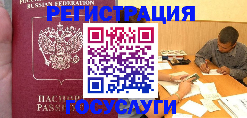 временная регистрация законно в Лабытнанги