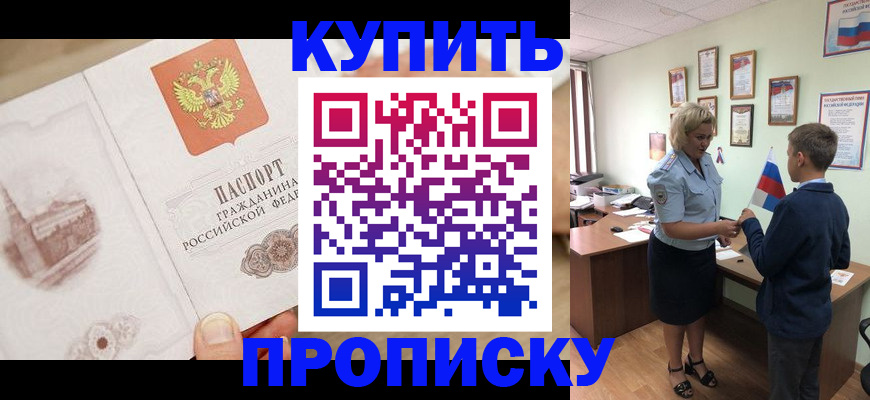 временная регистрация в квартире в Лабытнанги
