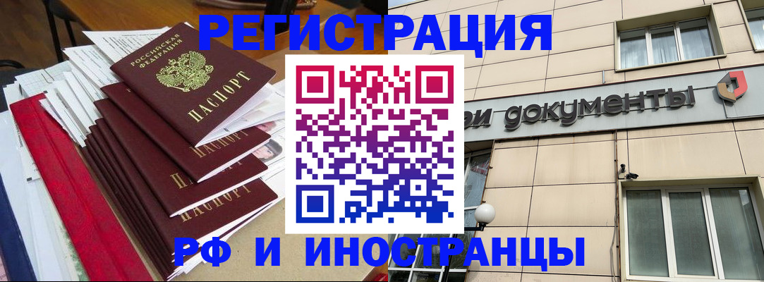 регистрация для школы в Лабытнанги