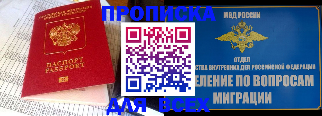 временная регистрация госуслуги в Лабытнанги